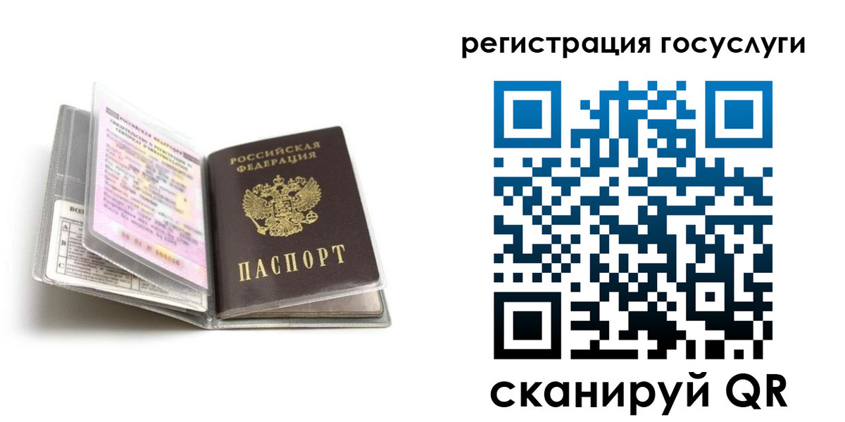 прописка от собственника в России